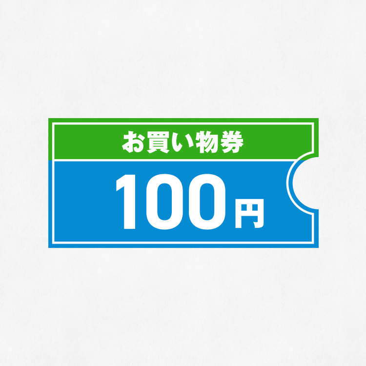 コンビニ、カフェ、スイーツ店などのクーポン